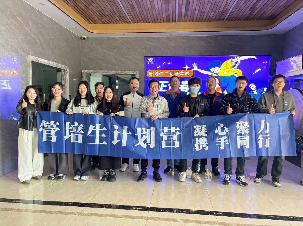 不负春光，燃情JIUYOU.COM九游娱乐(中国)科技公司 |第二期管培生计划正式启动！